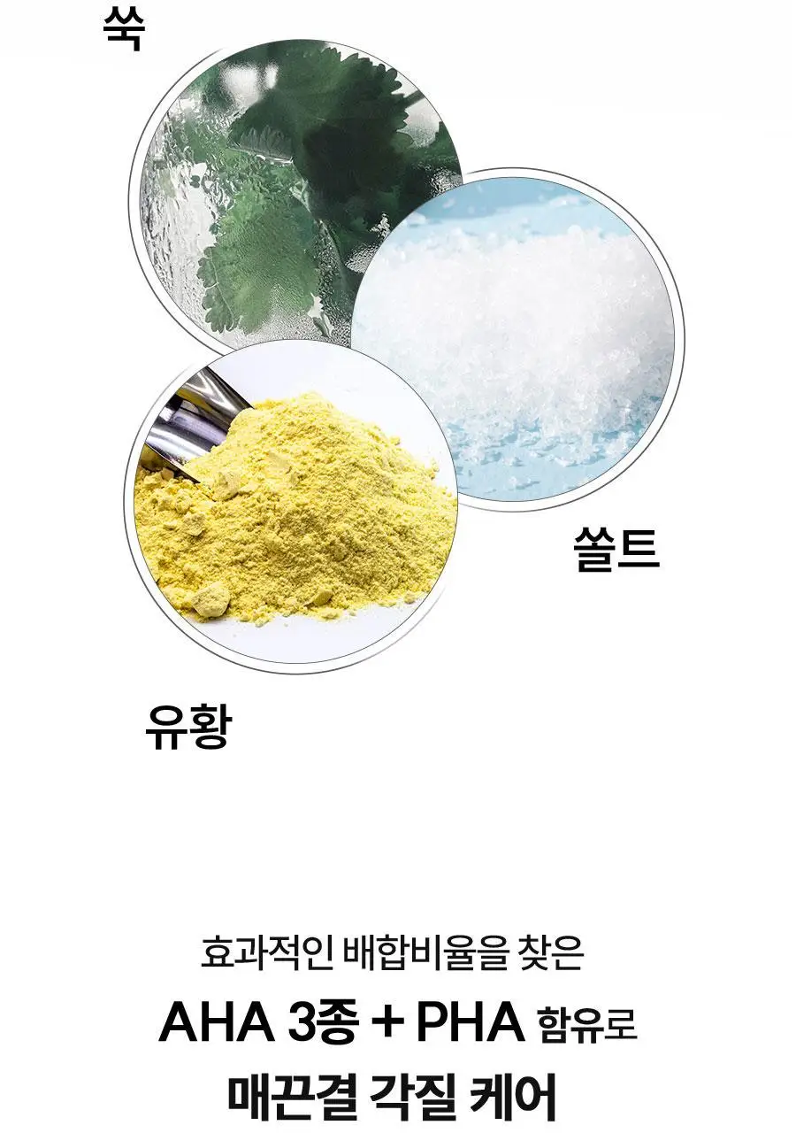 [짜서쓰는 클렌징밤] 한율 쑥시카 쑥머드팩 클렌징밤 100g 기획 (+15g) 상세페이지 44